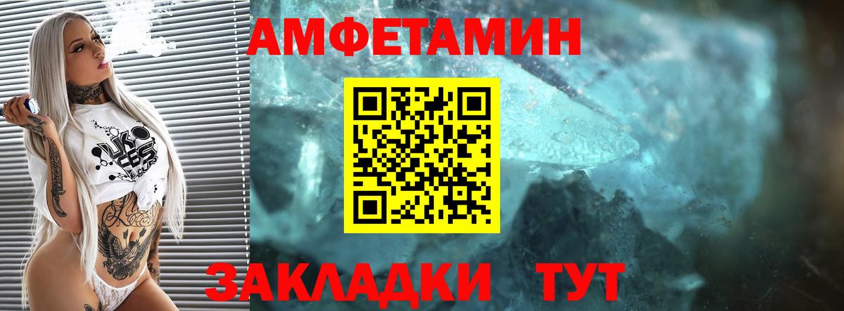 Amphetamine VHQ Чистополь
