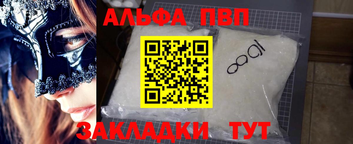 Alfa_PVP СК КРИС  Альфа ПВП крисы CK  Вход с VPN  закладки  Alpha-PVP СК  Чистополь 