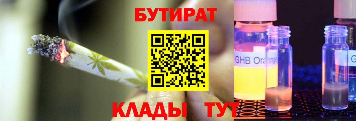 Чистополь  БУТИРАТ Butirat  Вход с VPN 