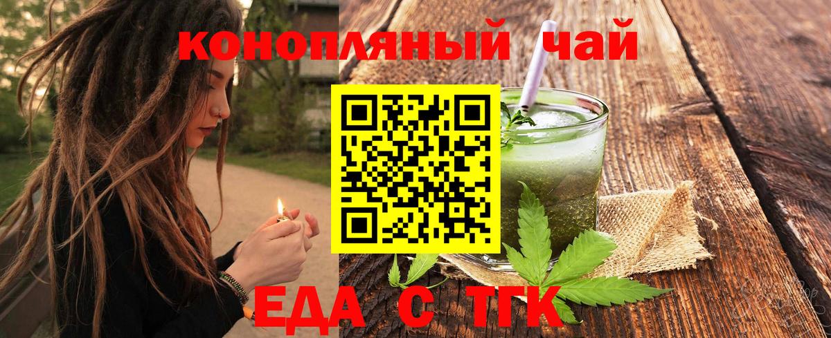 Canna-Cookies марихуана Чистополь