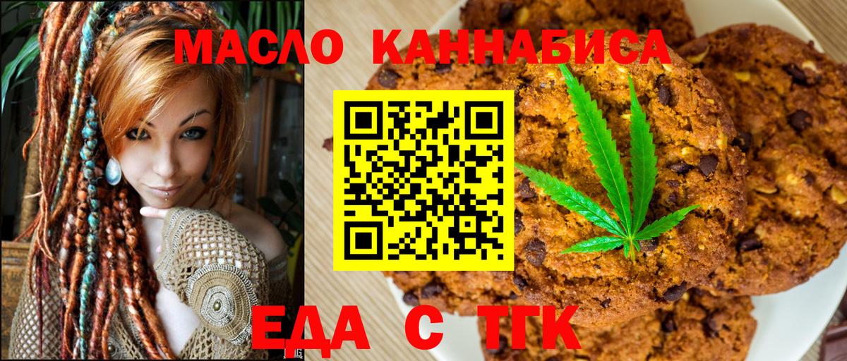 Чистополь  Canna-Cookies конопля  Вход с VPN 