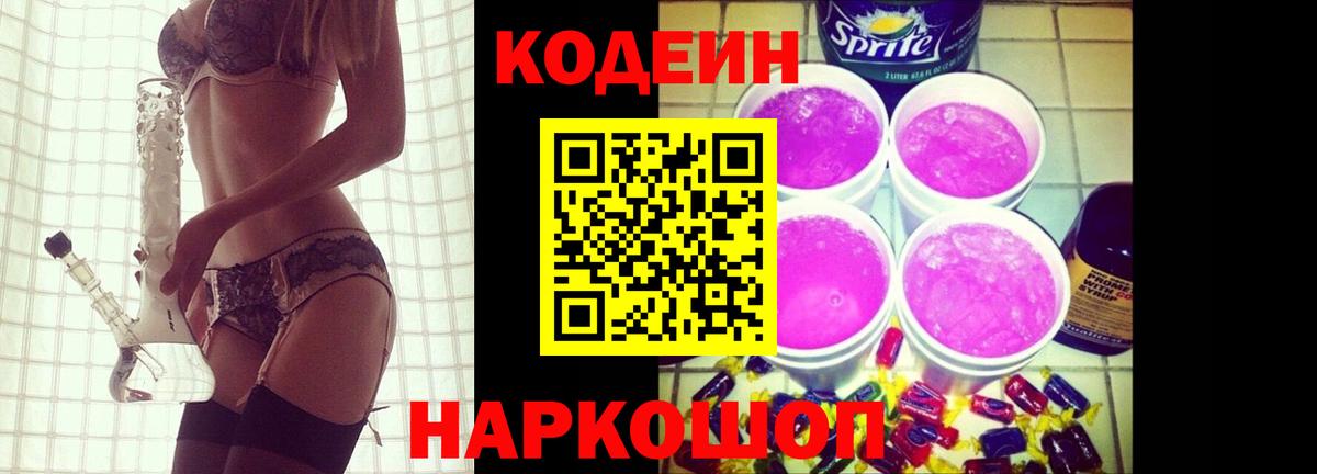 Кодеиновый сироп Lean напиток Lean (лин)  Кодеиновый сироп Lean напиток Lean (лин)  Вход с VPN  Чистополь 