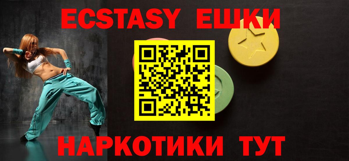 Чистополь  ЭКСТАЗИ mix  Экстази mix  Ecstasy  Вход с VPN 