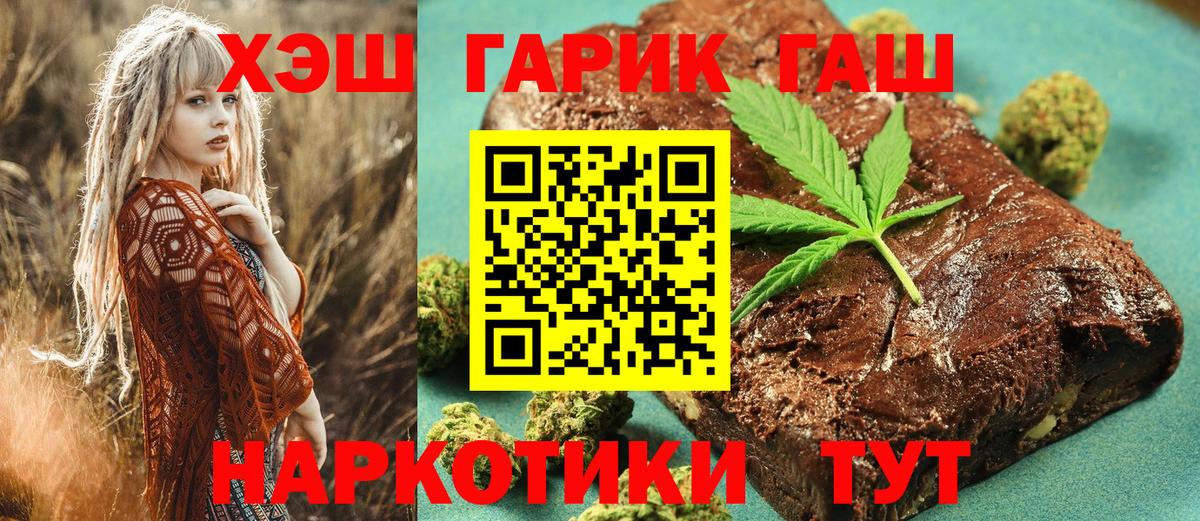 ГАШ гашик  ГАШ Ice-O-Lator  Вход с VPN  наркота  Чистополь 