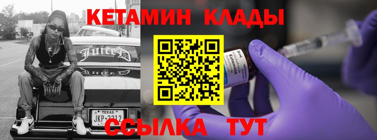 КЕТАМИН ketamine  Вход с VPN  Чистополь 