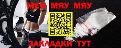 мяу мяу мука Бугуруслан