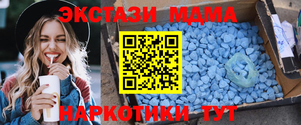 MDMA кристаллы Чистополь