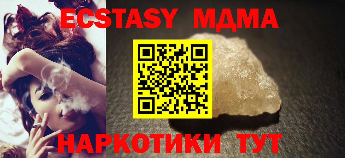 МДМА crystal  Вход с VPN  Чистополь  МДМА кристаллы 