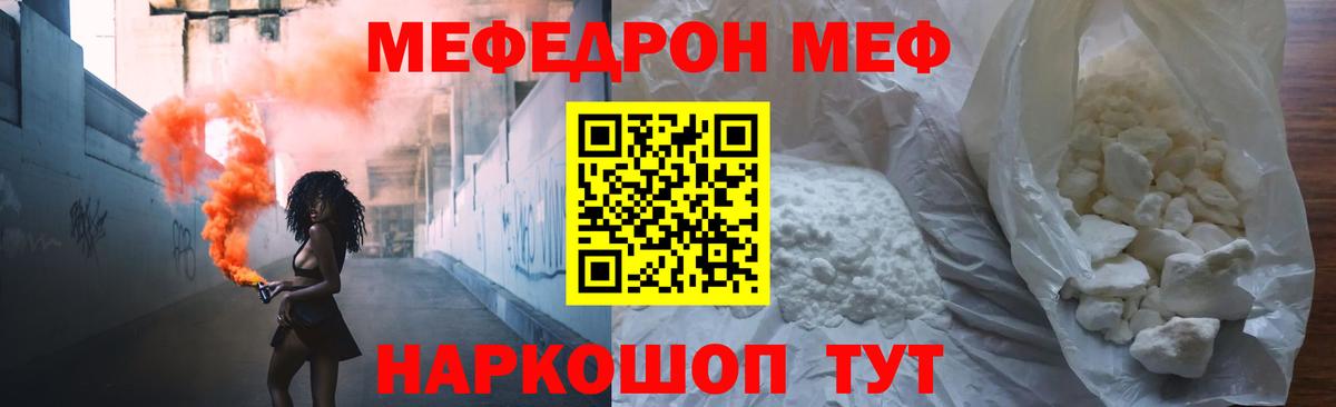 Чистополь  Меф  Меф  МЕФ 4 MMC  Меф мяу мяу  Вход с VPN 