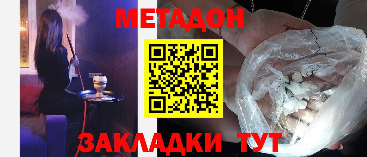 Метадон мёд Чистополь