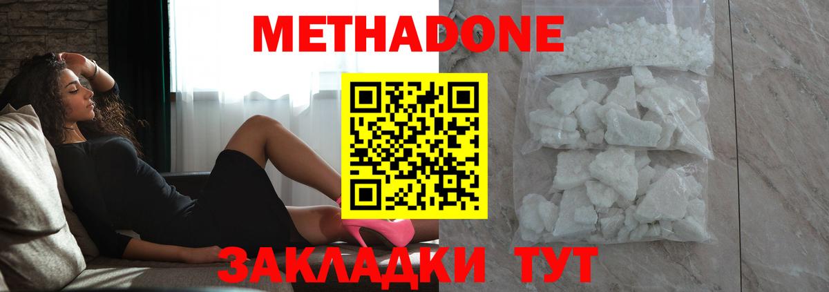 МЕТАДОН methadone  Метадон VHQ  Вход с VPN  Чистополь 