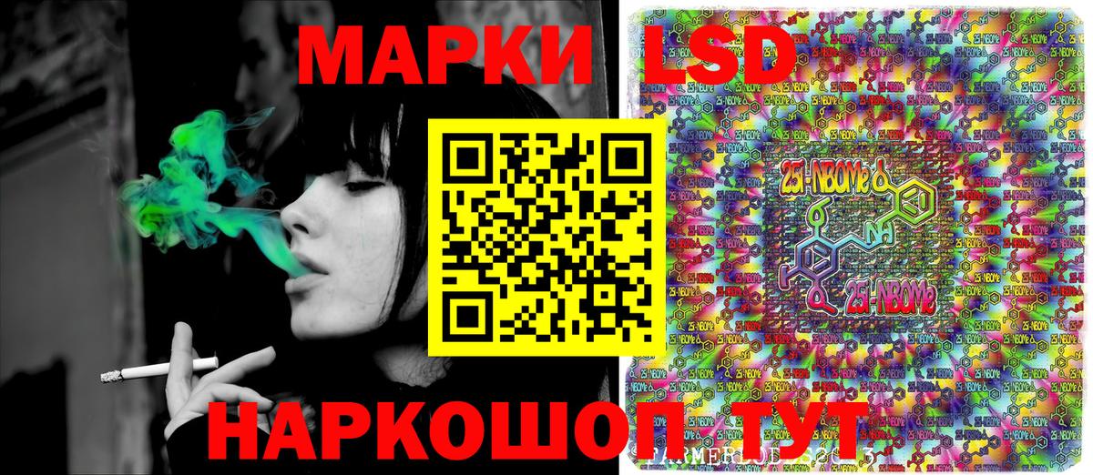 Наркотические марки 1500мкг Чистополь