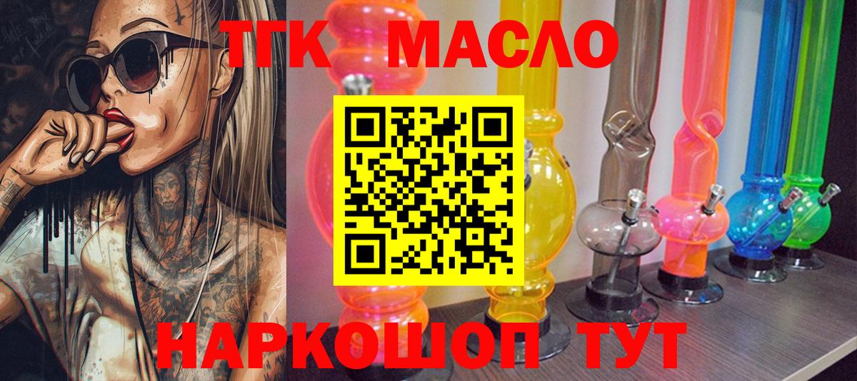 ТГК вейп с тгк  ТГК вейп с тгк  Вход с VPN  где продают   Чистополь 