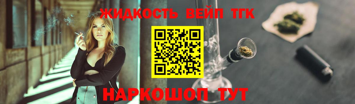 ТГК вейп с тгк Чистополь